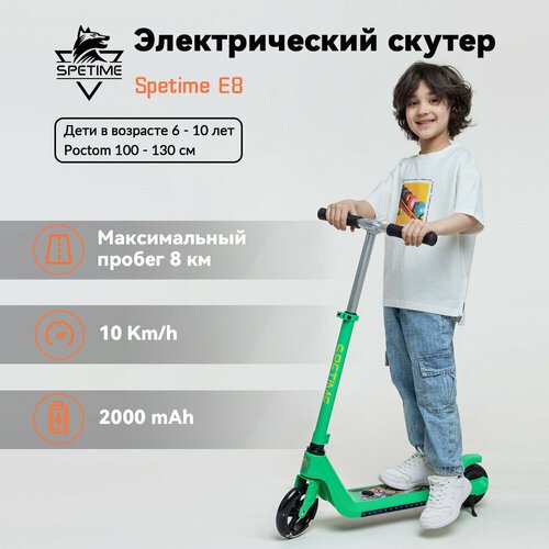 Купить Spetime E8 Green Детский электрический самокат
1、Размер товара:700*365*835mm<br...