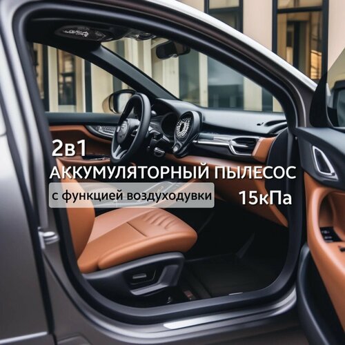 Купить Аккумуляторный портативный пылесос + воздуходувка 15 кПа 15000 Па Type-C 7500mAh...