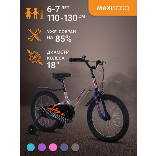 Купить Велосипед Maxiscoo JAZZ Стандарт 18" (2024) MSC-J1835
Детский двухколесный велос...