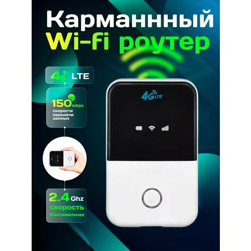 Купить Роутер Карманный Wi-Fi CPE М1 935D - 5
✅Wifi роутер 4g! Роутер работает С любым...