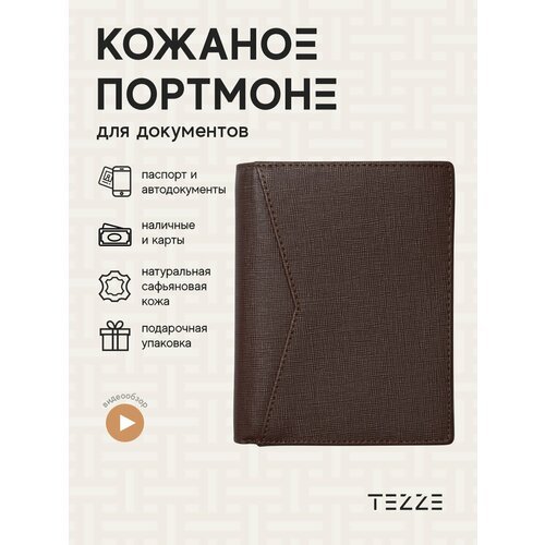 Купить Портмоне TEZZE, коричневый
Вместительное и стильное портмоне из натуральной кожи...