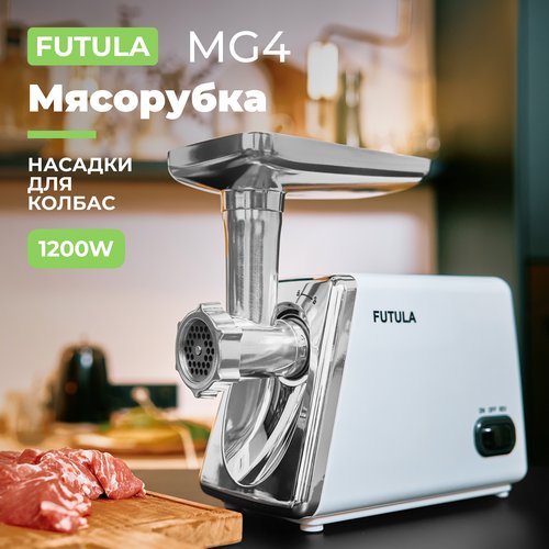 Купить Мясорубка электрическая Futula MG4
Электрическая шнековая мясорубка Futula MG4 п...