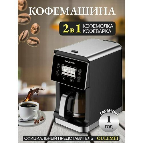 Купить Автоматическая зерновая кофеварка Oulemei CGM503 HB
Универсальная электрическая...