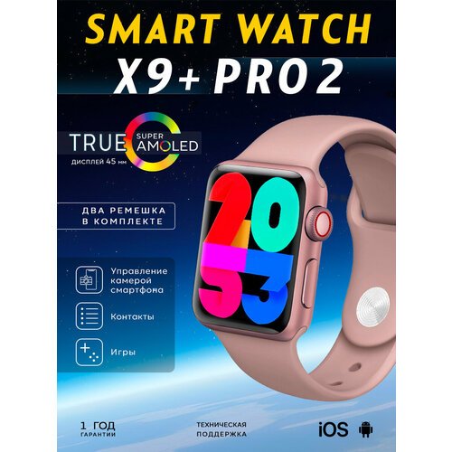 Купить Смарт-часы SmartWatch9+Pro2
Новинка! Smart watch X9+ PRO 2- улучшенная версия ча...