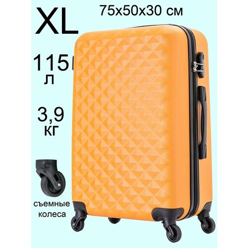 Купить Чемодан L'case Lcase-оранжевый-L, 110 л, размер XL, оранжевый
Большой чемодан на...