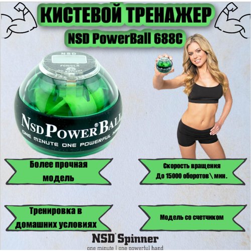 Купить Кистевой тренажер Powerball 250Hz Pro #688 Зеленый
Powerball Pro - универсальный...
