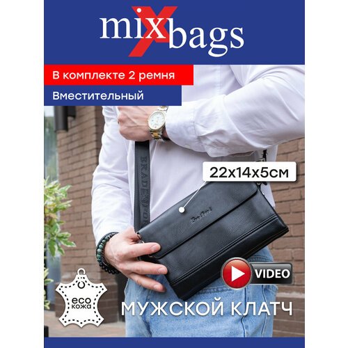 Купить Сумка клатч Mix Bags 3681-2, фактура гладкая, черный
Классические мужские клатчи...