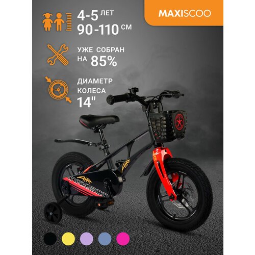 Купить Велосипед Maxiscoo AIR Pro 14" (2024) MSC-A1432P
Детский двухколесный велосипед...