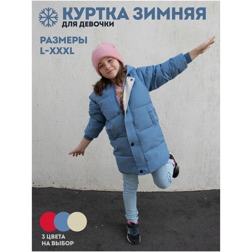 Купить Куртка WONDER HONEY, размер 130, голубой, синий
Эта стильная детская зимняя курт...