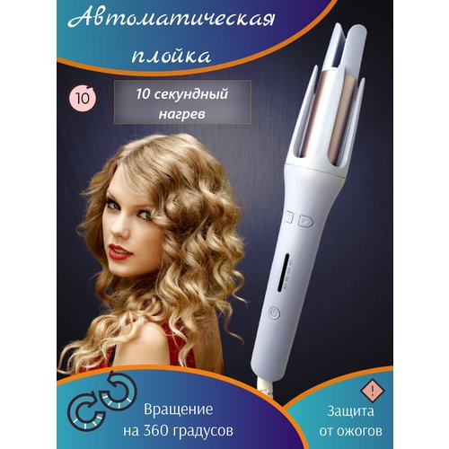 Купить Плойка для завивки волос/Многофункциональный стайлер для волос
​Автоматическая п...