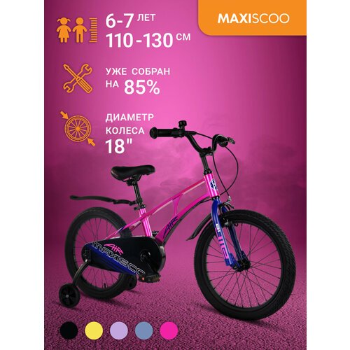 Купить Велосипед Maxiscoo AIR Стандарт 18" (2024) MSC-A1834
Детский двухколесный велоси...