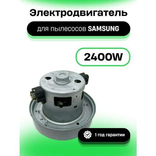 Купить Двигатель для пылесоса Samsung H-121 мм, D-135 мм; 2400W, DJ31-00125C, VCM-M30AU...