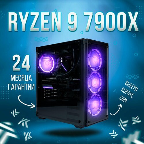 Купить AIR AMD Ryzen 9 7900X, RTX 4070 12GB, DDR5 32GB, SSD 2000GB
1. Гарантийное обслу...