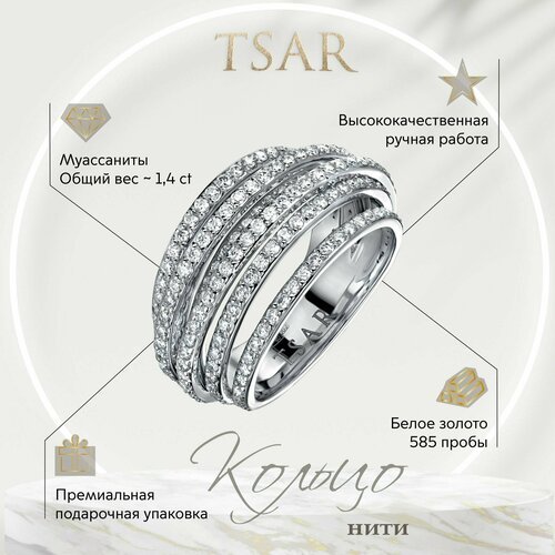 Купить Кольцо помолвочное Tsar, белое золото, 585 проба, родирование, муассанит, размер...