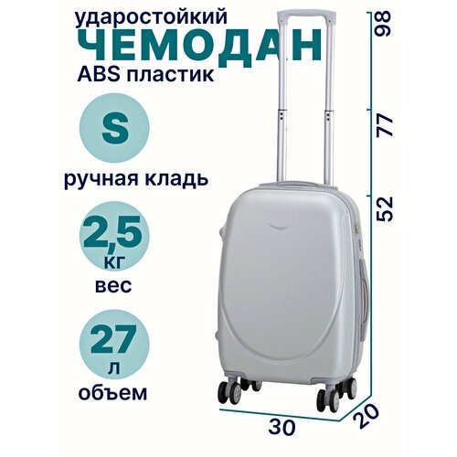 Купить Чемодан-самокат ЧемоданS07, 27 л, размер S, серый
Чемодан на колесах S - 52 см:...