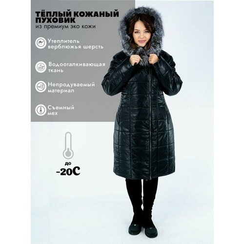 Купить Пуховик Prima Woman, размер 56, черный
Женский кожаный утепленный пуховик бренда...