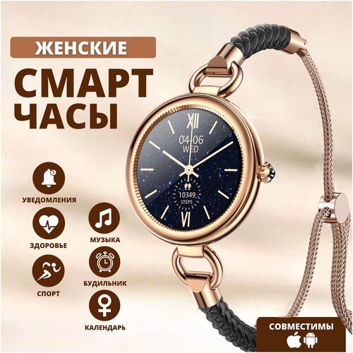 Купить Lemfo Смарт часы Smart Watch GT01 (Золотисто - черный)
Женские смарт часы в экск...