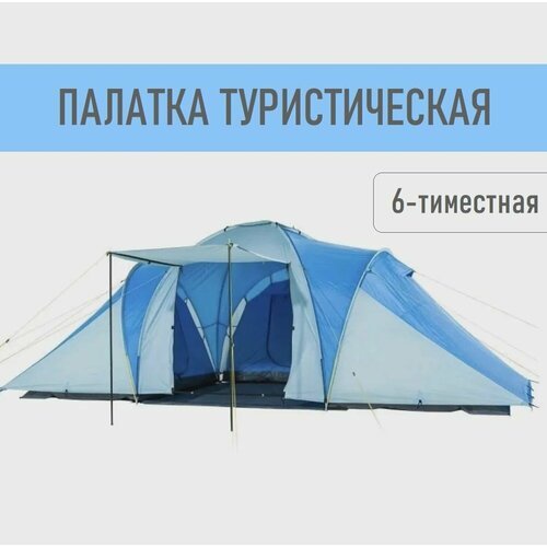 Купить Палатка 6-местная кемпинговая / палатка для рыбалки
Палатка 6-местная LANYU LY-1...