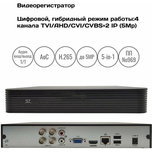 Купить Видеорегистратор для видеонаблюдения ST-HVR-V04050
ST-HVR-V04050 – цифровой виде...
