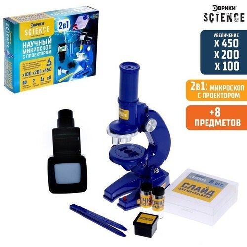 Купить Научный микроскоп «Ученый», с проектором, увеличение, X100, 200, 450
<h3>Делаем...