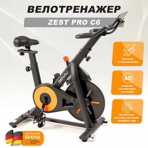 Купить Велотренажер спинбайк Genau Zest Pro C6
Отличное сочетание цены и качества делае...