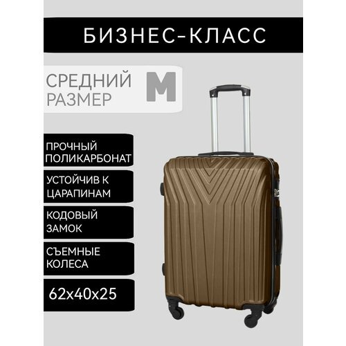 Купить Чемодан , коричневый
Вашему внимаю стильный и надежный чемодан M UnionTravel из...