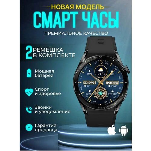 Купить Смарт часы Х1promax 2 ремешка iOS Android, Уведомления, Звонки, черные
Умные час...