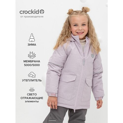 Купить Куртка crockid, размер 98-104, розовый
Модная зимняя мембранная куртка для девоч...