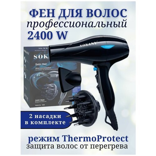 Купить Фен для волос SOKANY SK-5988
Фен для волос Sokany professional SK-5988 представл...
