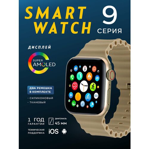 Купить Смарт часы Smart Watch 9 золотые
Smart watch X9 Pro нового поколения станут для...