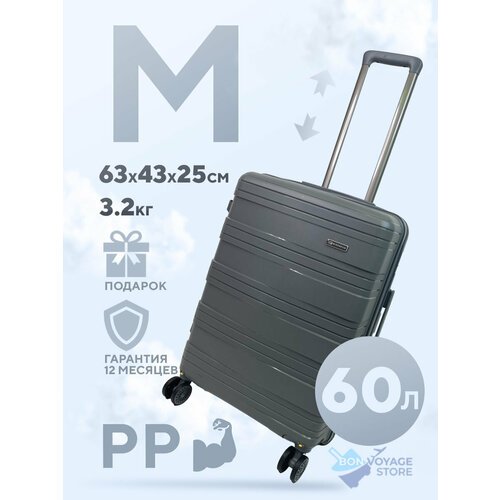 Купить Чемодан MIRONPAN, 60 л, размер M, серый
Приобретение чемодана из полипропилена п...