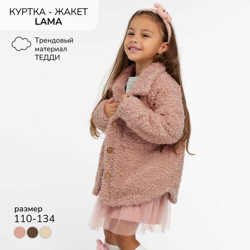 Купить Бомбер Amarobaby LAMA, размер 128, розовый
Стильная детская куртка-жакет Lama до...