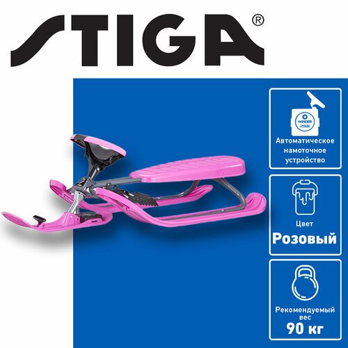Купить Снегокат Stiga Snowracer Curve, розовый 7323-2247-00
Снегокат Stiga "Pro" разраб...