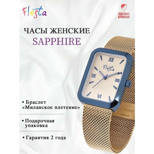 Купить Наручные часы Fiesta FS26-35-5-53.1, золотой
Женские наручные часы Fiesta на сти...