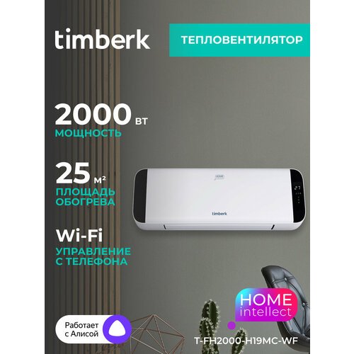 Купить Тепловентилятор настенный Timberk T-FH2000-H19MC-WF с Wi-Fi, работает с Алисой
H...
