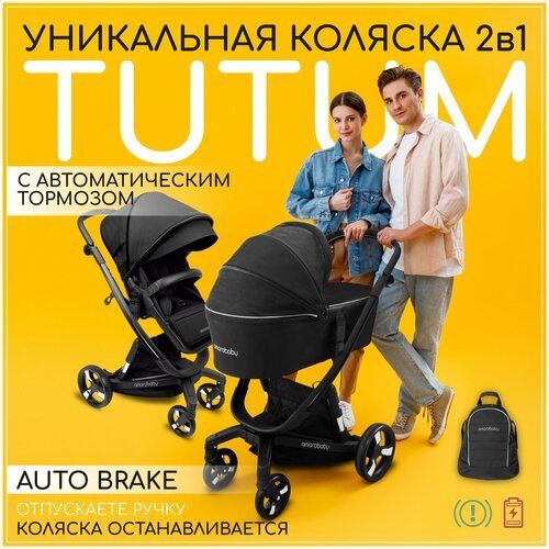 Купить Умная детская коляска 2 в 1 с автотормозом AMAROBABY TUTUM Auto brake, черный
Де...