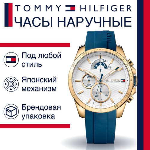 Купить Наручные часы TOMMY HILFIGER, синий
Мужские часы Tommy Hilfiger 1710379 серии Da...