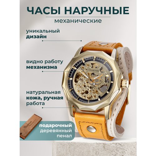 Купить Наручные часы YOURTIME, золотой
Часы женские наручные механические от российског...