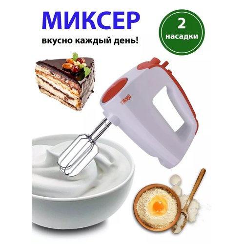 Купить "Миксер для кухни" - кухонный ручной миксер/DSP
Компактный, стильный и простой в...