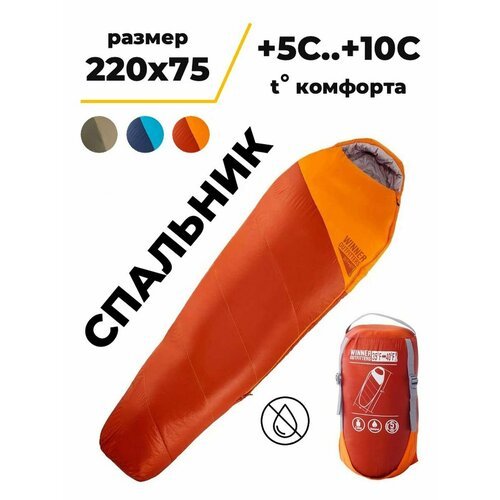 Купить Спальник Winner Outfit Mummy 250 г/м +5 orange
Компактный спальник-кокон с утепл...