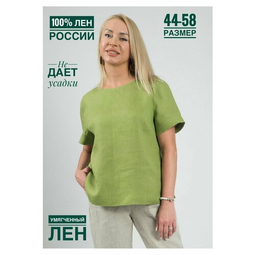 Купить Блуза , размер 56-58, зеленый
Базовая льняная блуза. Удобный свободный крой подо...