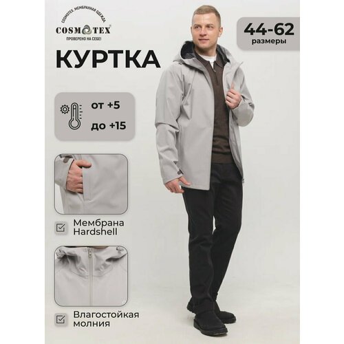 Купить Куртка CosmoTex, размер 48-50/170-176, серый
Уважаемый покупатель, представляем...