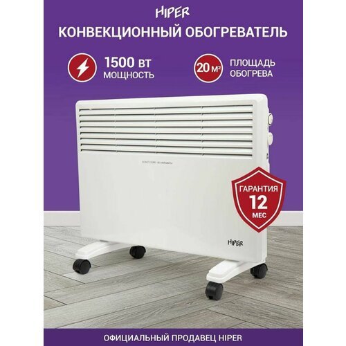 Купить Конвектор HIPER Heater G3, 1.5 кВт, 20 м², белый
Конвектор HIPER Heater G3 (HI-H...
