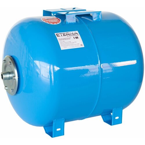 Купить Гидроаккумулятор для водоснабжения ETERNA Г-80 (80 л, горизонтальный, оцинк. фла...