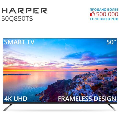Купить Телевизор HARPER 50Q850TS, SMART, QLED, черный
Наслаждайтесь просмотром любимых...