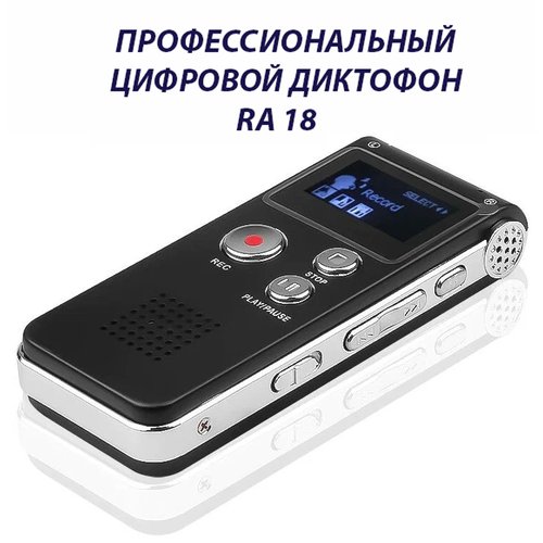 Купить Профессиональный цифровой диктофон с активацией голосом RA18
Профессиональный ци...