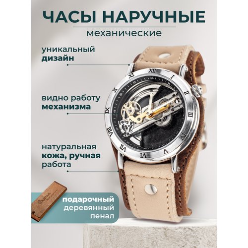 Купить Наручные часы YOURTIME, бежевый
Часы женские наручные механические от российског...