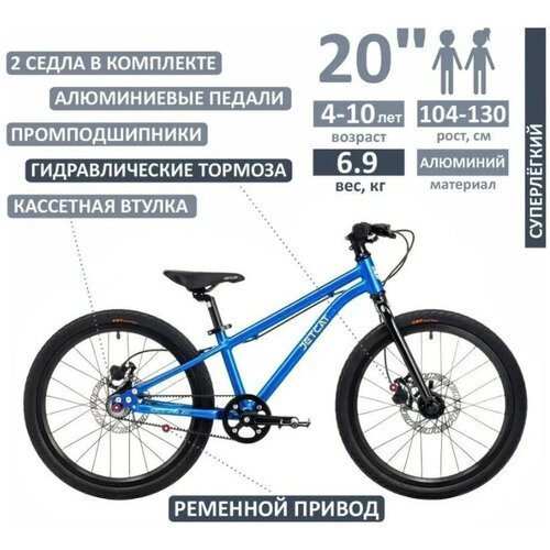 Купить Велосипед - JETCAT - RACE PRO 20" дюймов DISC SINGLE SPEED - BLUE (Синий) детски...