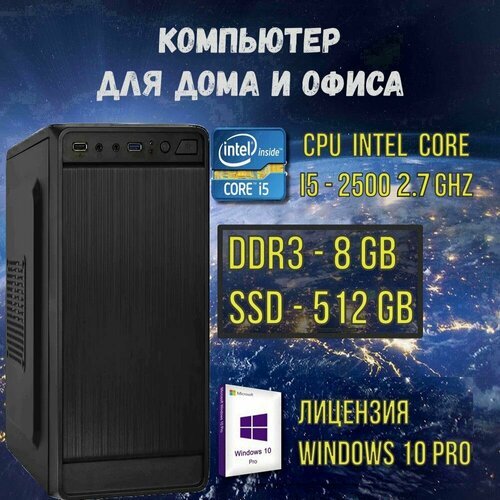 Купить Intel Core i5-2500S(2.7 ГГц), RAM 8ГБ, SSD 512ГБ, Intel UHD Graphics, Windows 10...
