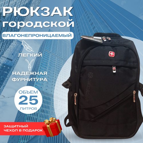Купить Рюкзак
Городской рюкзак, разработанный для тех, кто активно живет и работает в г...